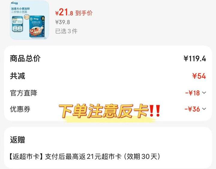 禾泱泱 婴幼儿面条💰14.9/件