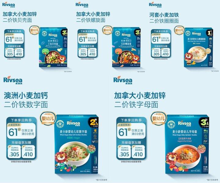 禾泱泱婴幼儿分龄面条💰18.4/盒