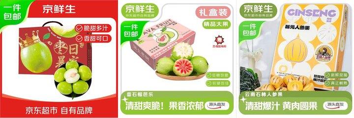 京鲜生水果礼盒🎁💰24.98/件