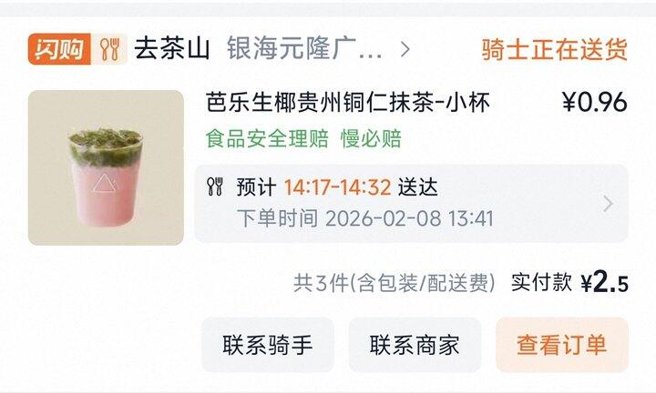 千问薅羊毛来了，点击链接下载，你一张25免单，我一张