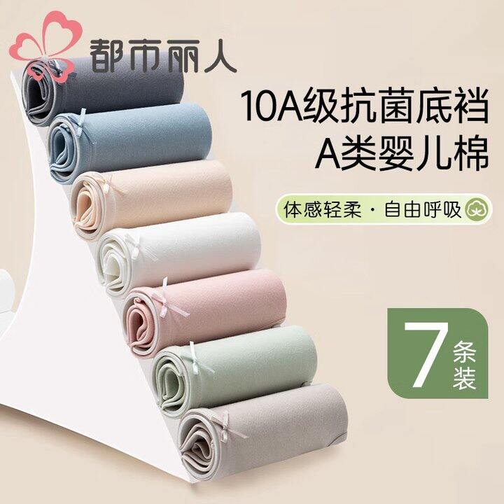 都市丽人 内衣裤💰39.9起