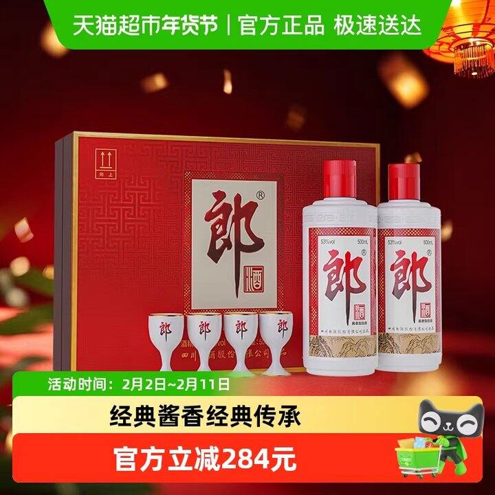 大牌白酒🎁郎酒礼盒，118/瓶💰送礼有面