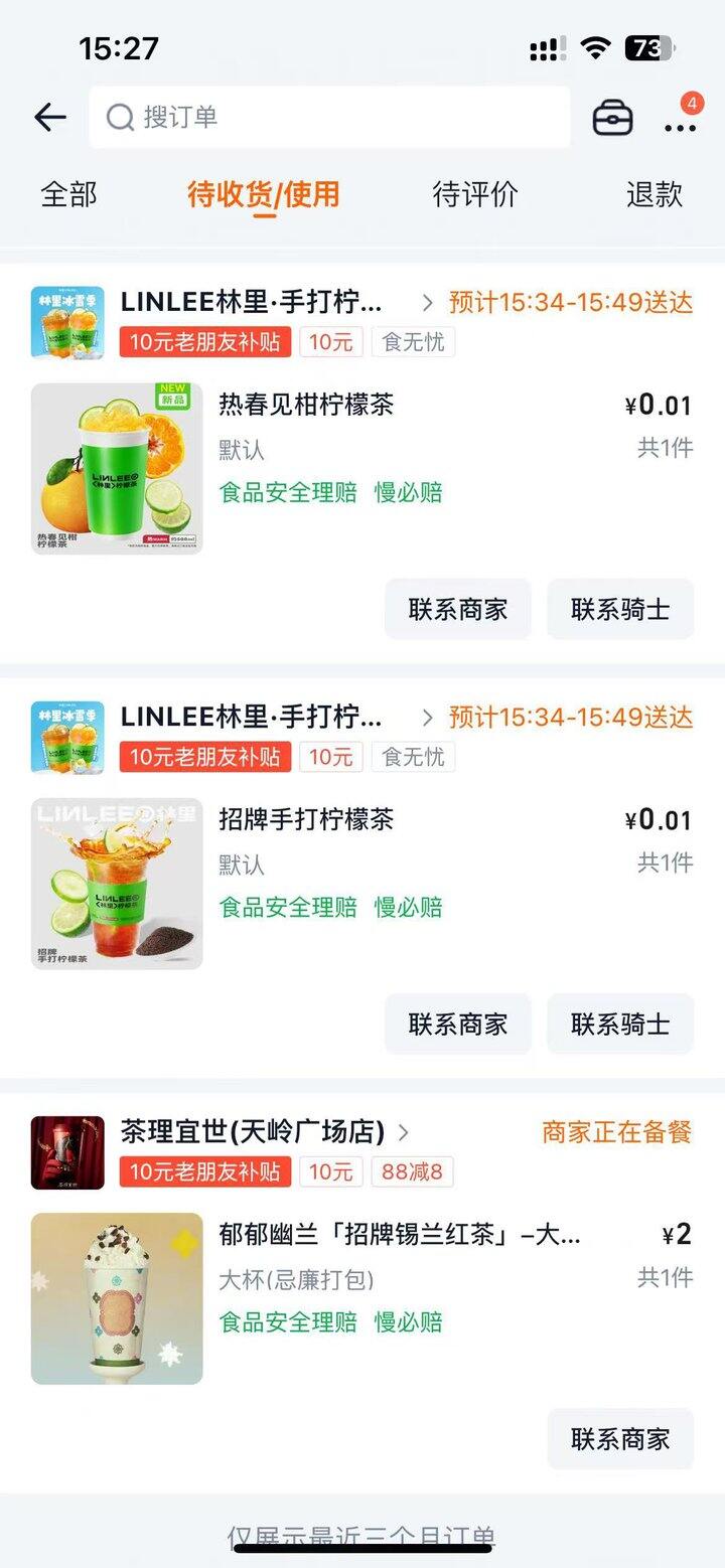 最近ai大战 千问送💰 25无门槛奶茶券【人人有