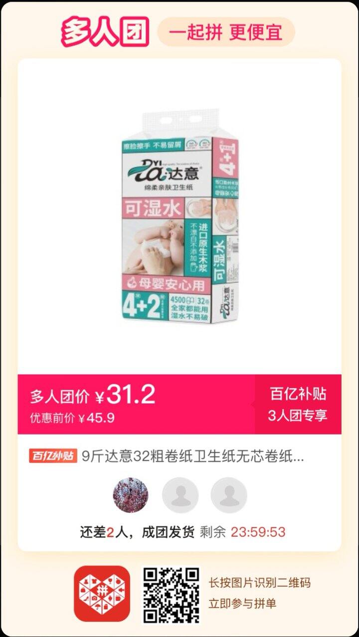 我们当地超市卖的 纸质挺好