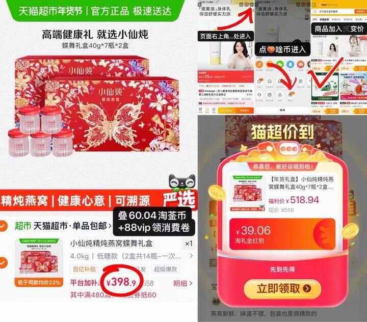 398💰小仙炖燕窝礼盒2盒