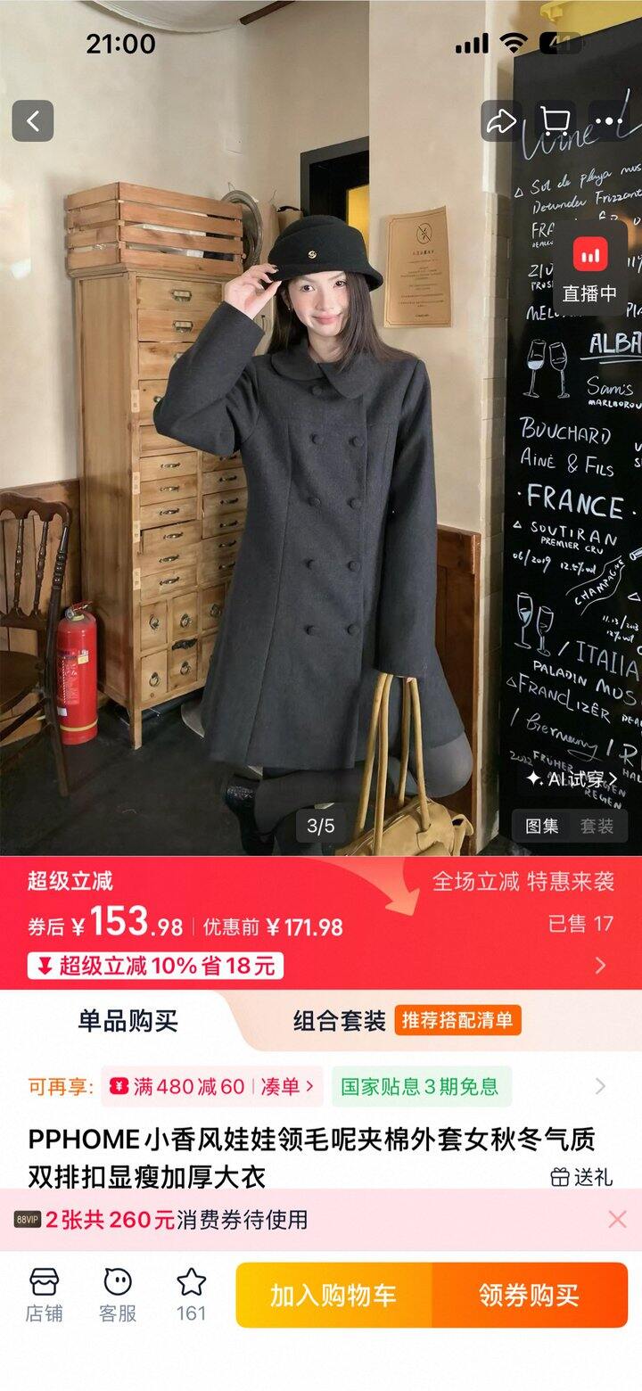 Pphome这件外套不错