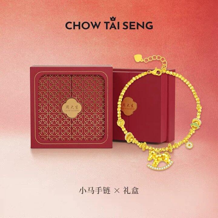 周大生饰品，165