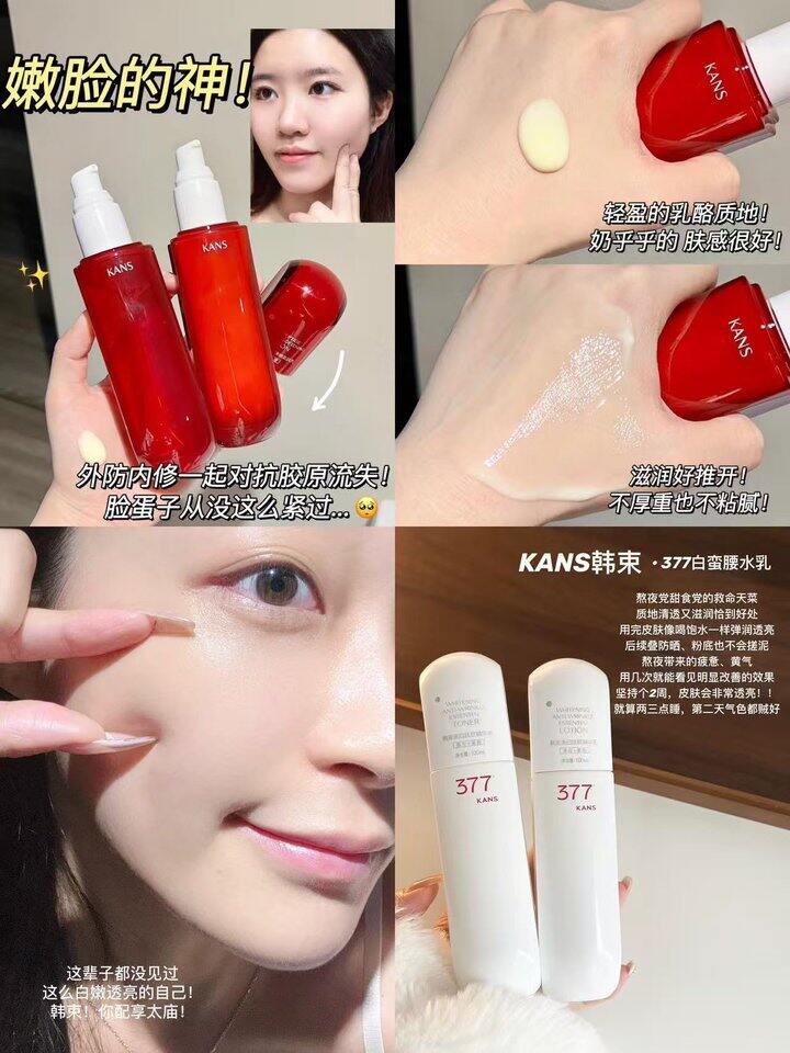 韩束白/红蛮腰水乳套装！💰70