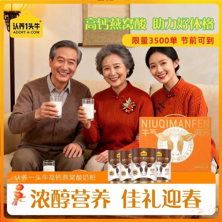 【高钙燕窝奶粉】