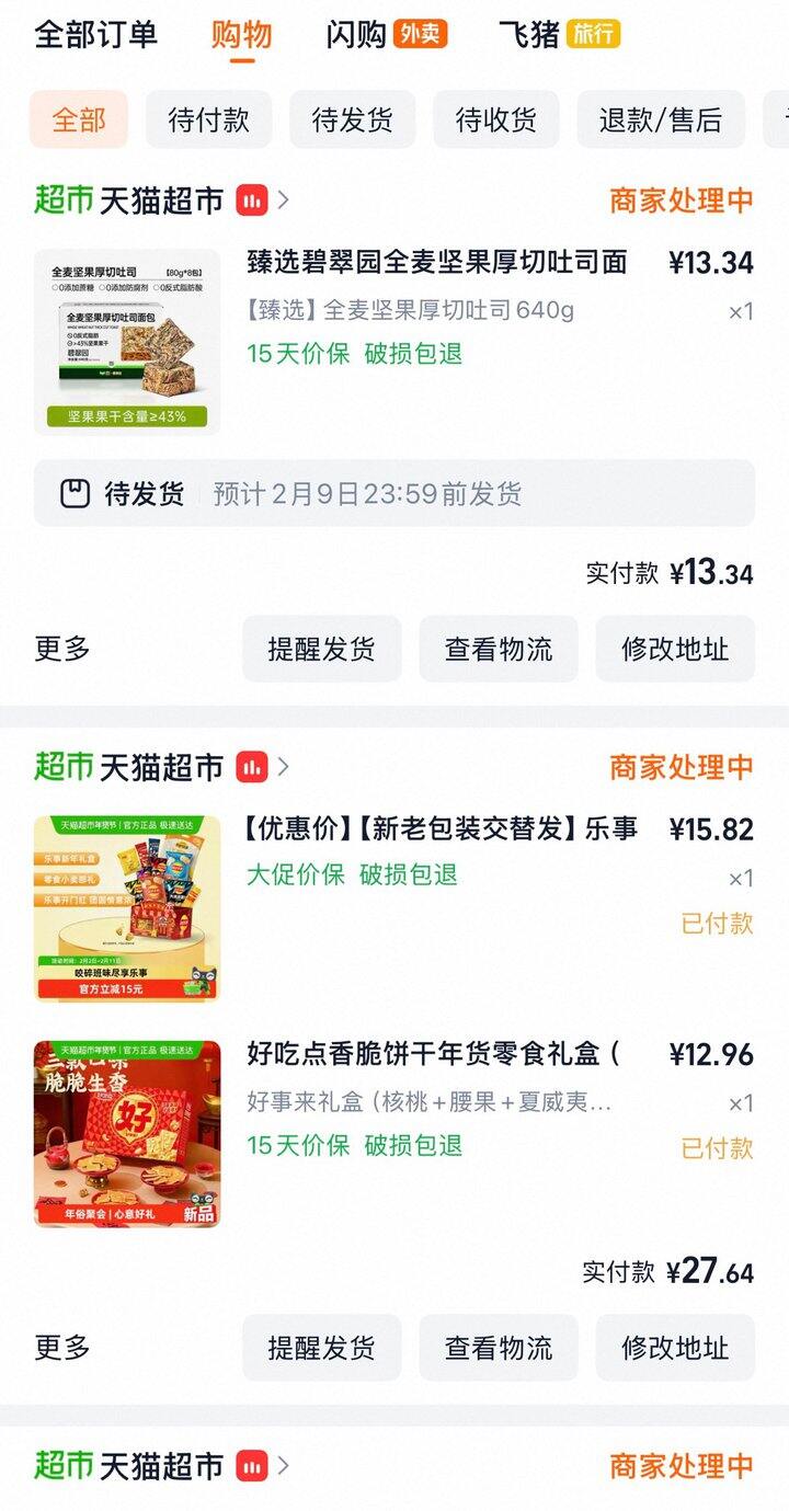 刚刚买乐事薯片一起凑单感觉挺划算