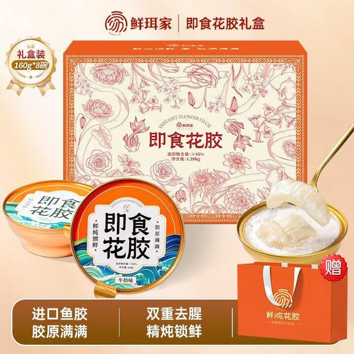 鲜珥家即食花胶禮盒✖️8碗💥59，盒马219