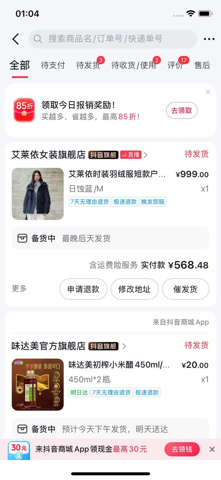 草莓推荐的鹅绒服