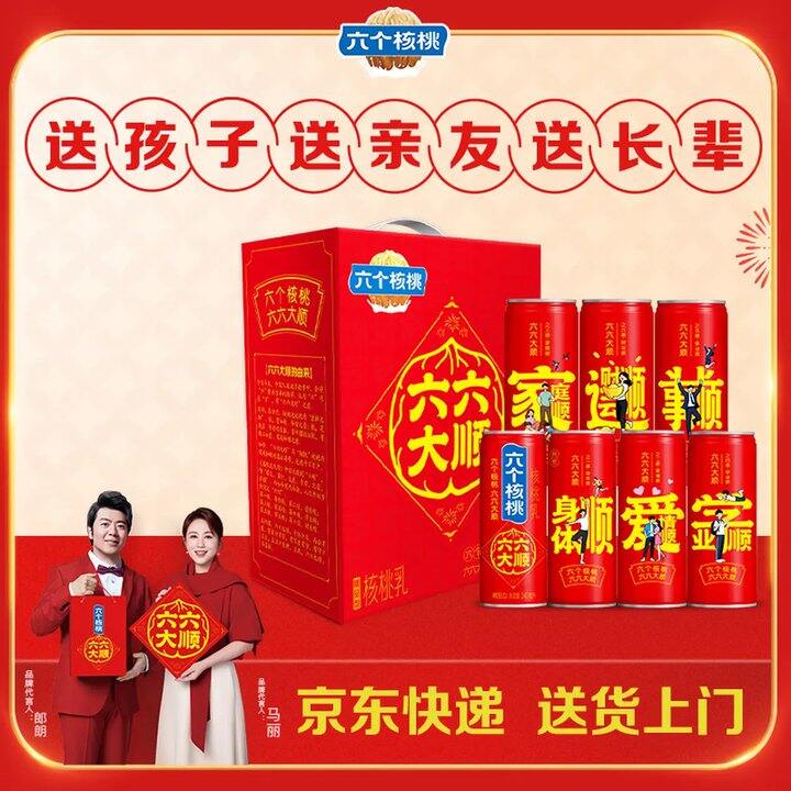 六个核桃礼盒，38