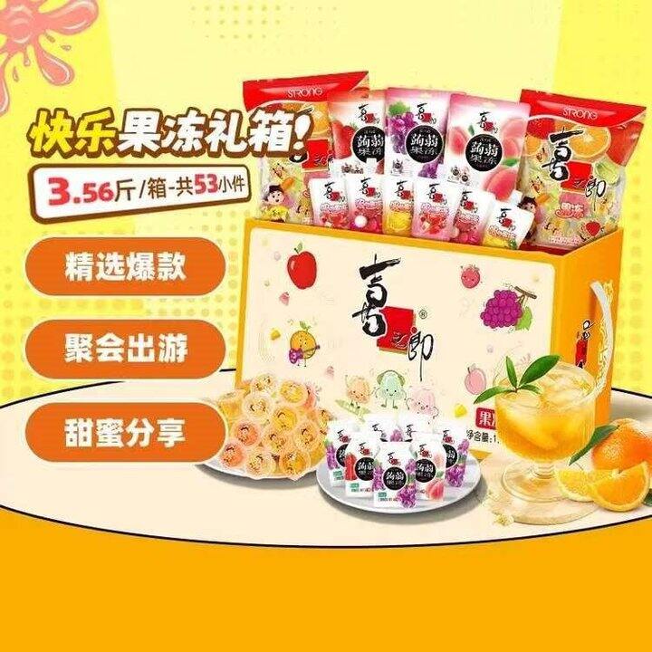 喜之郎 果冻零食大礼盒1780g💥25.4