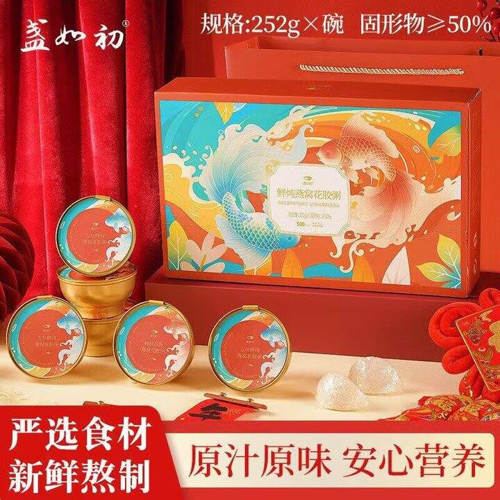 49.9💰盏如初 鲜炖牛奶花胶礼盒70g*10瓶‼‼