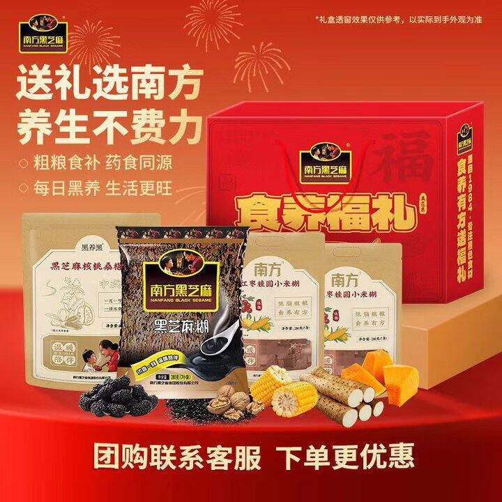 南方黑芝麻，33.9