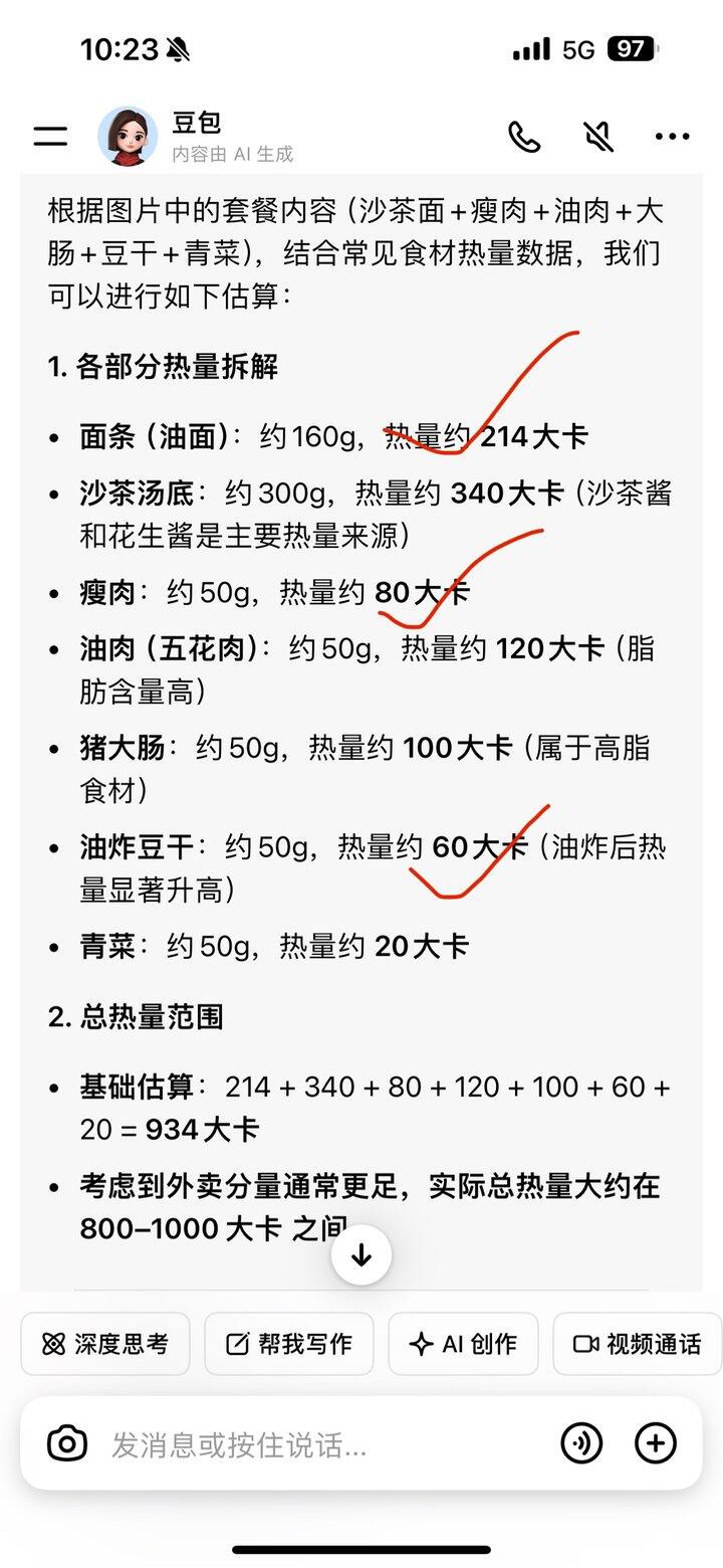 沙茶面减脂又解馋吃法就是吃面吃肉少喝汤