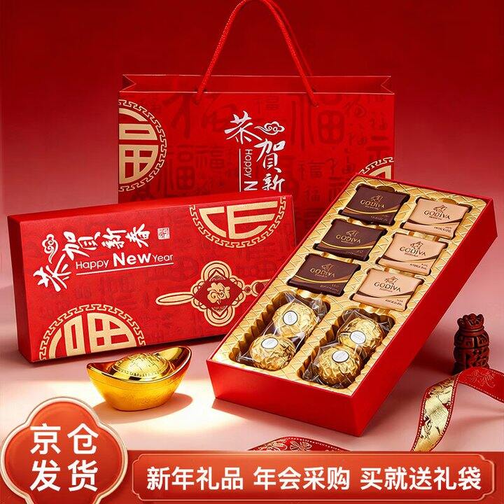 费列罗双拼礼盒43.9，情人节提前准备