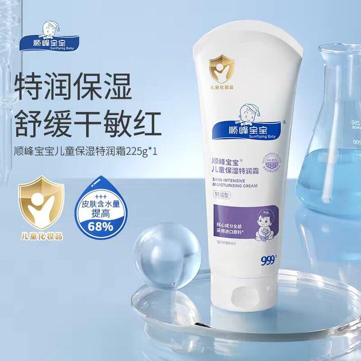 宝宝面霜