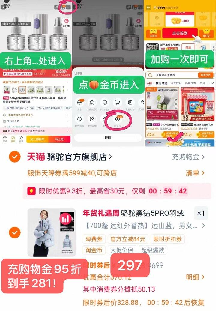 💰282 骆驼黑钻5PRO羽绒服末班车！