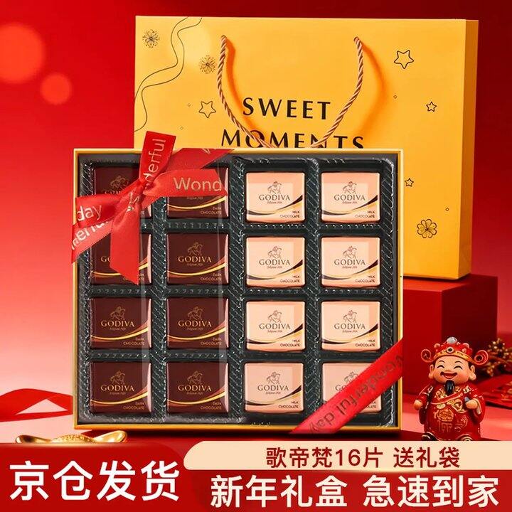 高端礼盒歌帝梵，69.9💰