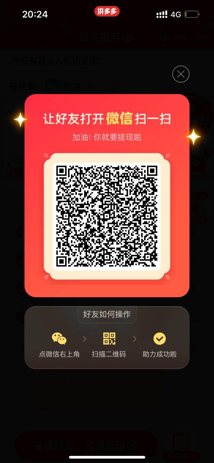 点一下pdd 可回京东淘宝拼多多等！