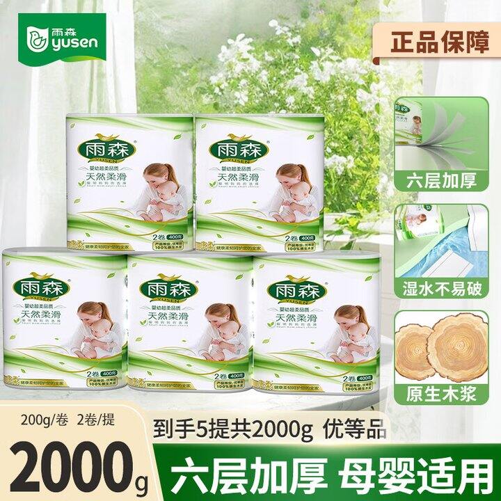 雨森卷纸10卷15.99