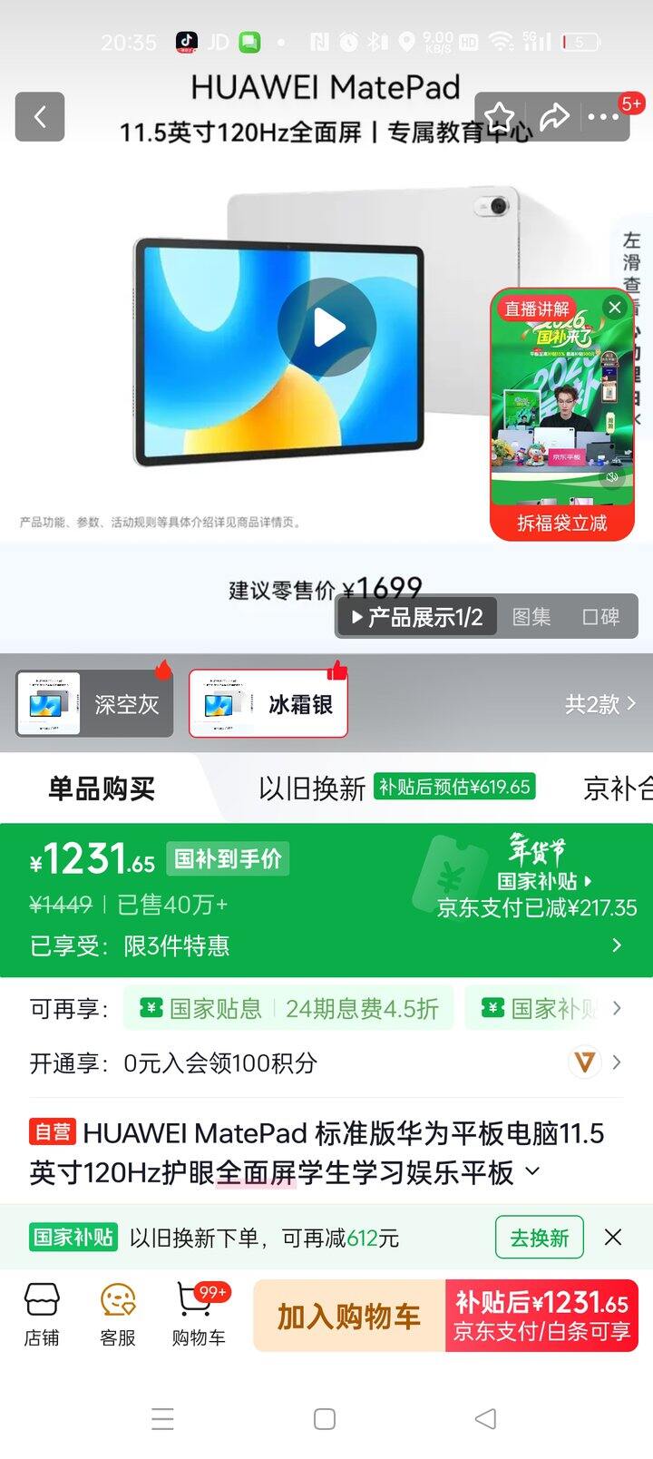 我妈新买了个平板看短剧