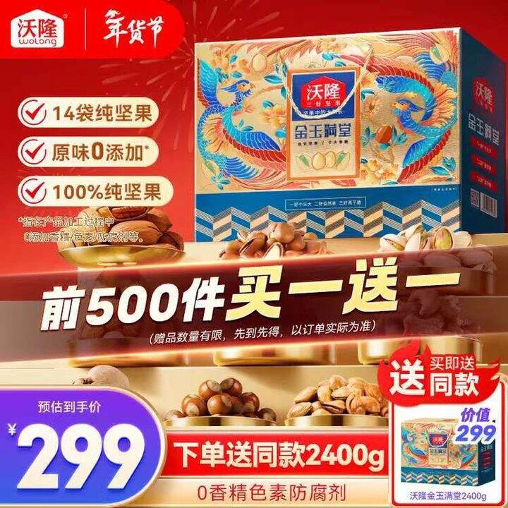 超值‼️限500单‼️138💰沃隆