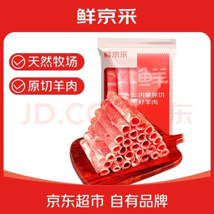 鲜京采 内蒙古原切羔羊肉卷，25