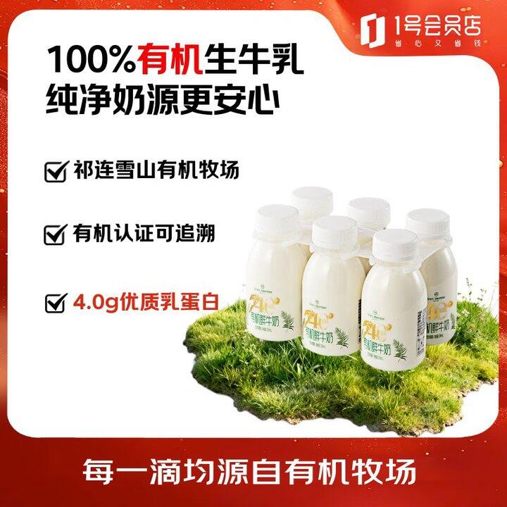 One’s Member 4.0g有机鲜牛奶💰2.9/瓶