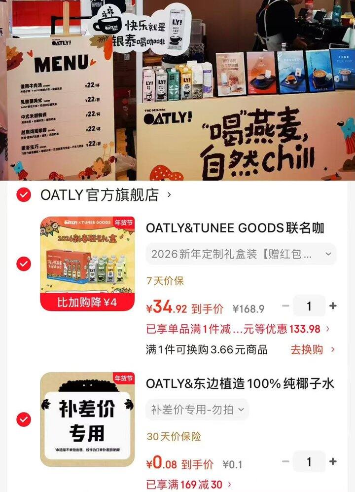 【奶茶东】开心果咖啡