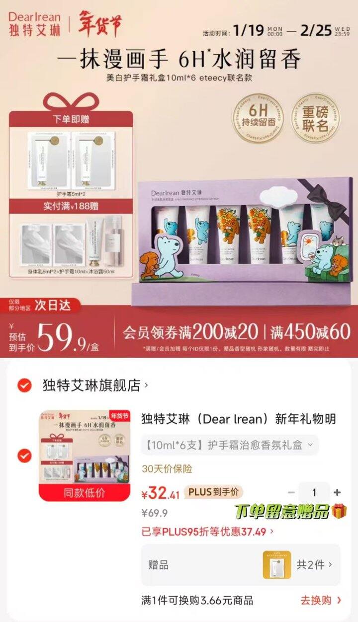 【奶茶东】护手霜礼盒