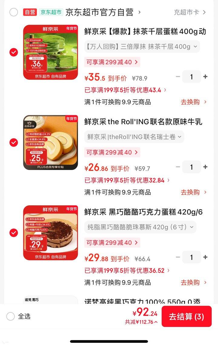 鲜京采动物奶油蛋糕