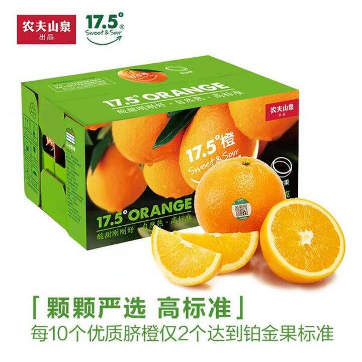 农夫山泉 17.5°橙子 铂金果💰29.9元