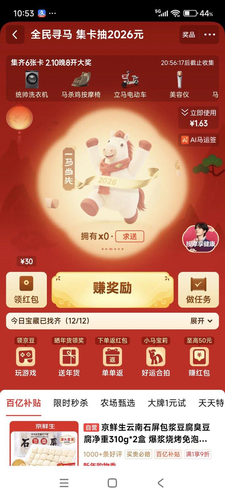 马内多多换一马当先，私聊
