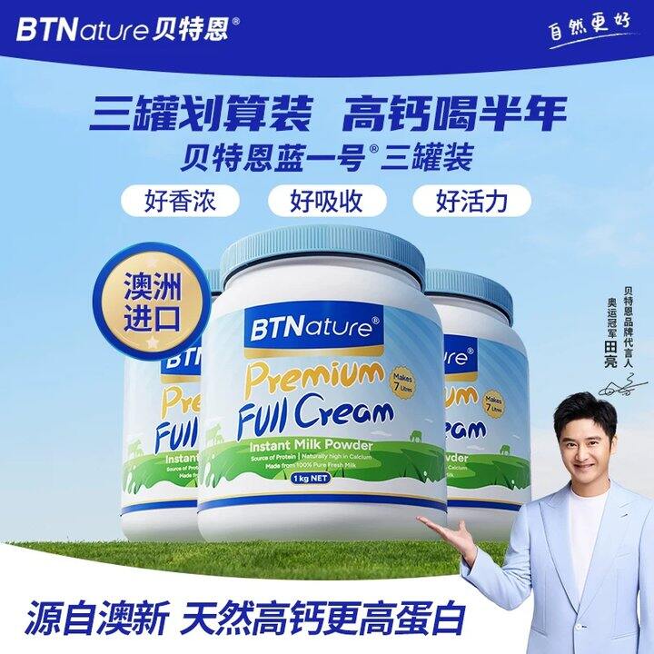 速‼贝特恩牛奶粉💥52，山姆同款169