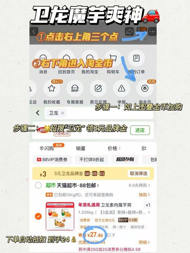 𝟖/盒‼️卫龙魔芋爽辣条礼'包