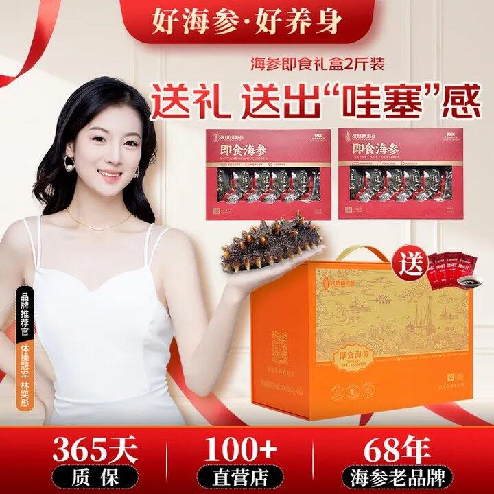 张奶奶大连有机海参礼盒 2斤💥259，门店1000➕