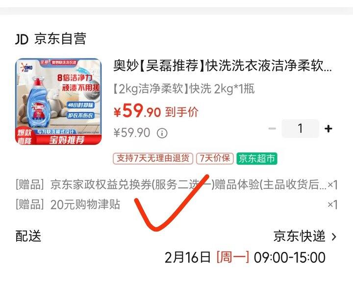 39送家政！！速度！！！