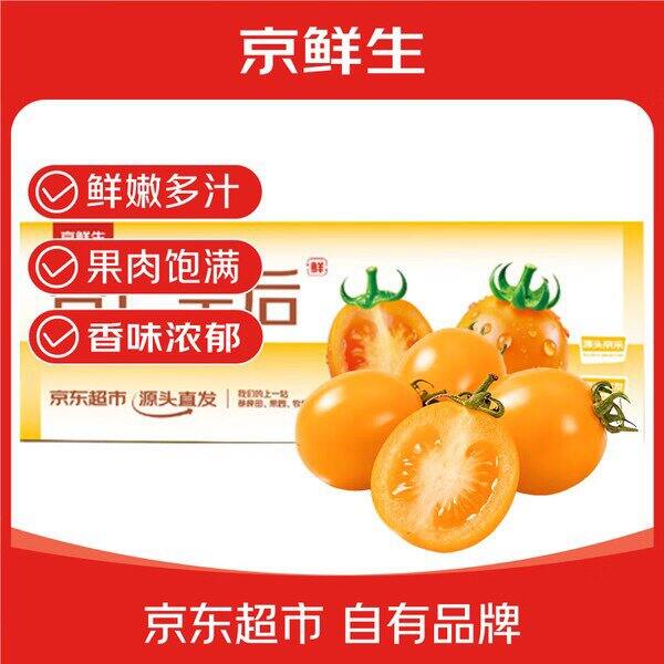 自营电白千禧小番茄🍅9.9/斤