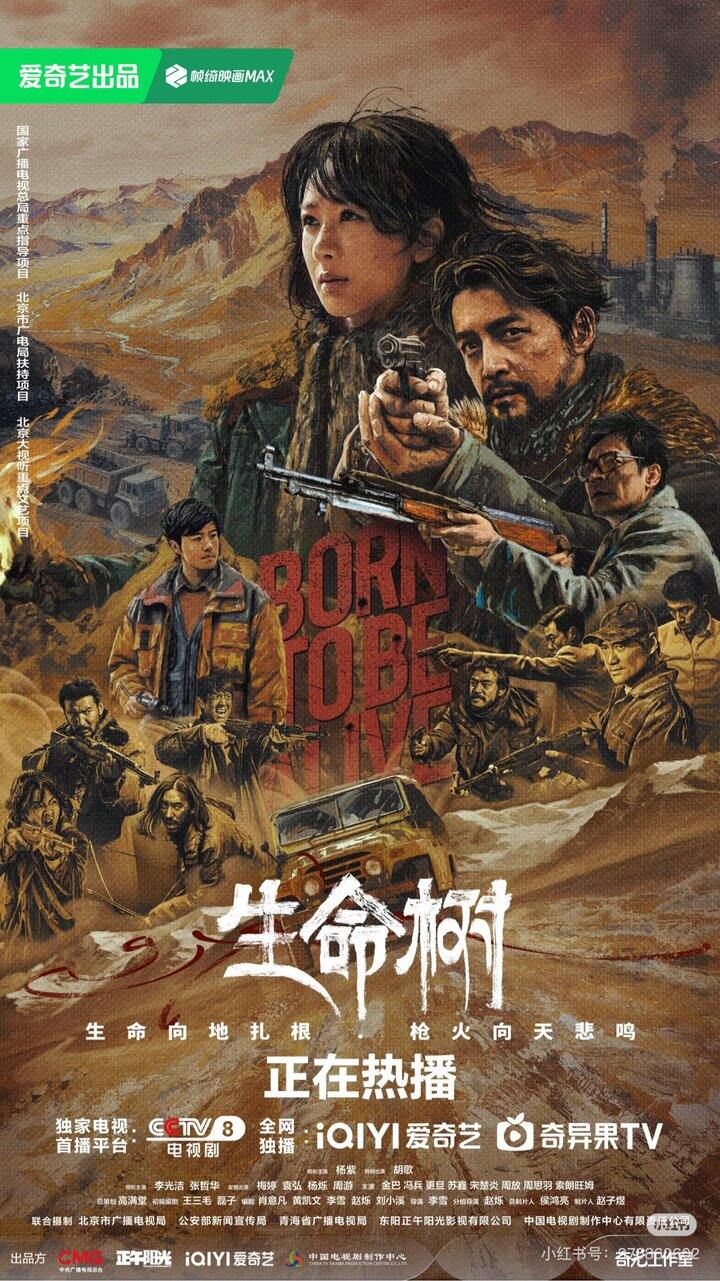 生命树！！！请一定要去看！！！