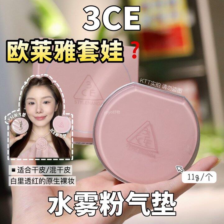 3CE新款水雾粉气垫！💰79