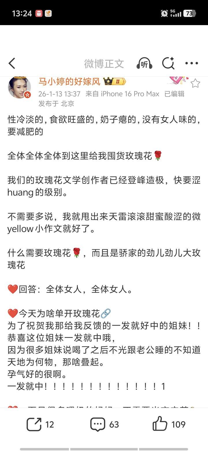 玫瑰花能治百病了