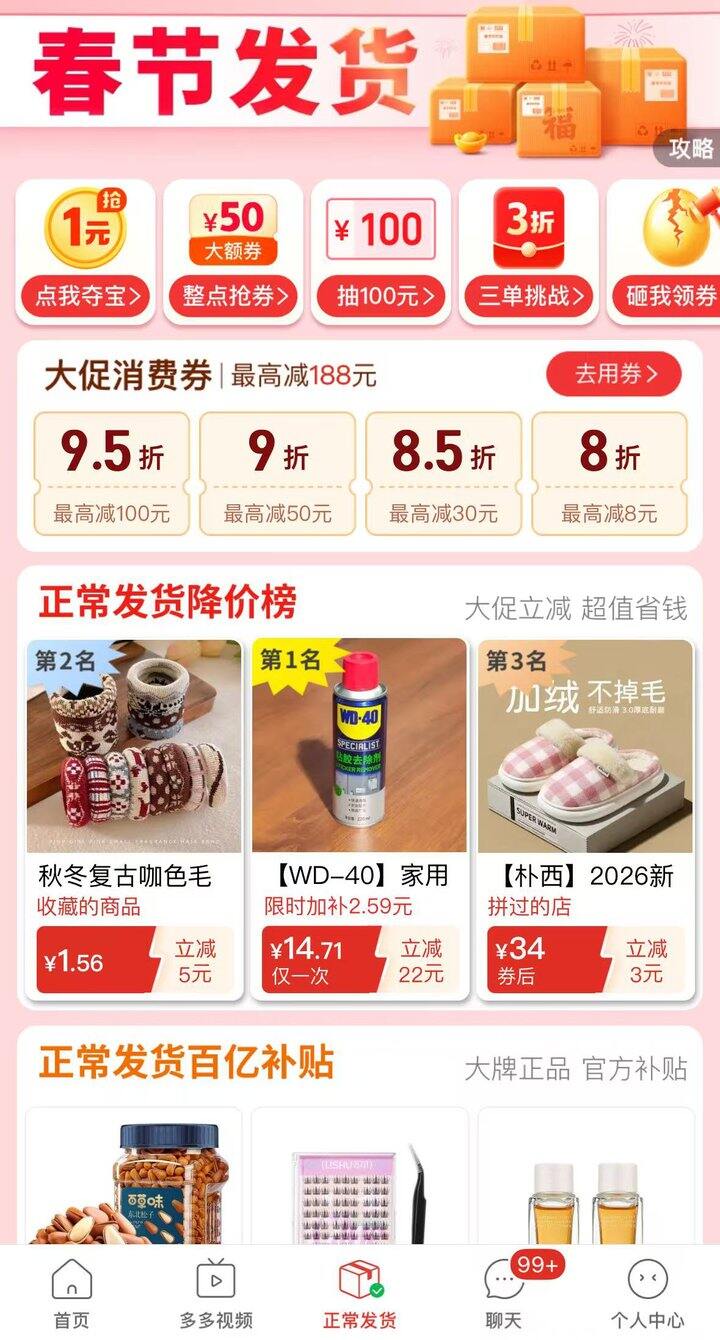 pdd|购物分享（五）