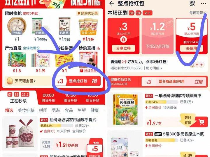 19.9💰喜之郎组合3.5斤