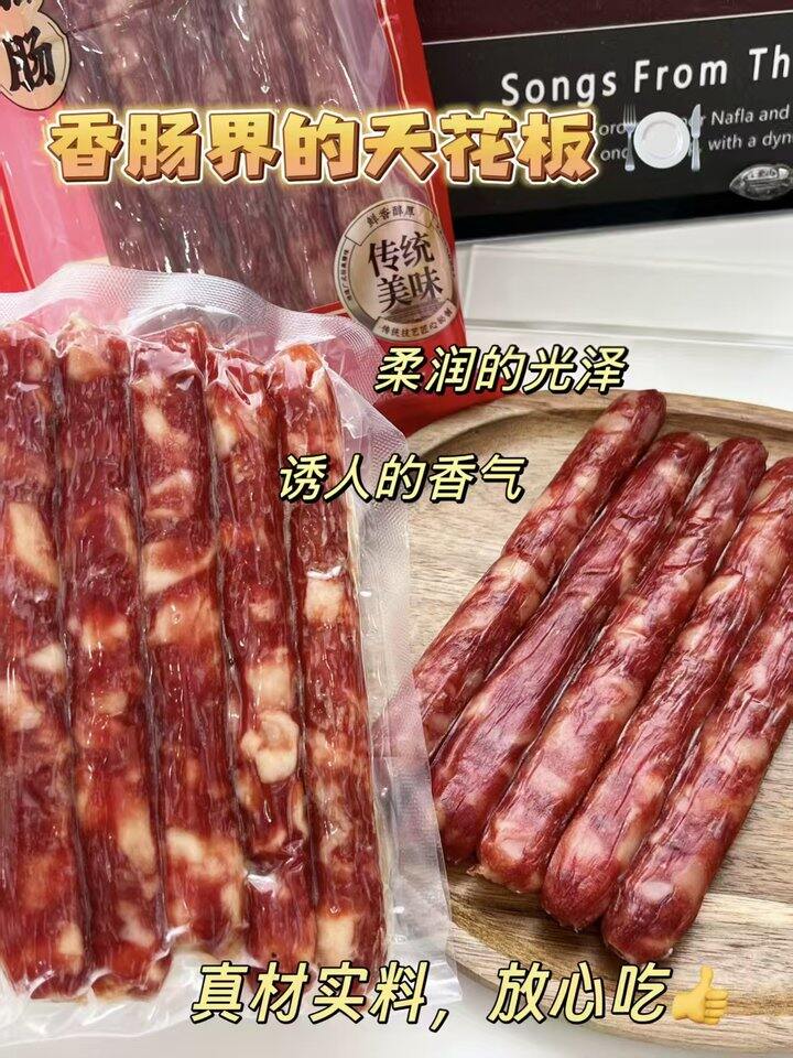广式腊肠