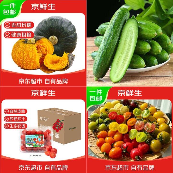 自营京鲜生果蔬🈴