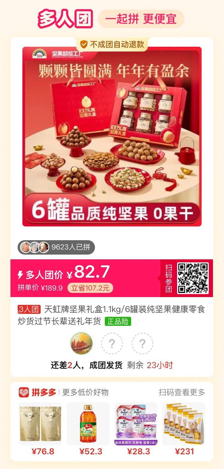 有人来拼吗？