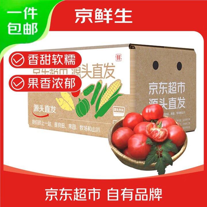 京鲜生 山东普罗旺斯番茄💰5.5/斤